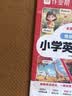 作业帮小学英语语法魔法书（套装共2册）300+英语语法点秒记口诀自然拼读法速记单词小学三四五六年级适用全国通用 开学季 实拍图