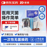 振德（ZHENDE） 一次性使用无菌换药包5包 碘伏棉球清创医用家用护理包急救包  实拍图