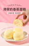港荣蒸蛋糕奶香900g面包零食饼干西式糕点甜品零食七夕情人节礼物 实拍图