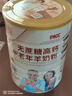 臻牧（zhenmu）羊奶粉无蔗糖高钙成人中老年富硒益生菌营养品罐装820g送礼 实拍图