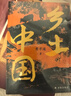 红楼梦 乡土中国（全2册）足本足回无删减  初高中语文同步教材阅读 青少年无障碍课外阅读书大众通俗读物 实拍图