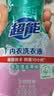 超能 内衣洗衣液 480g 长效抑菌18小时 内衣内裤洗 男女通用 实拍图