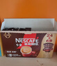雀巢（Nestle）【樊振东同款】1+2特浓低糖*速溶咖啡三合一冲调饮品30条390g 实拍图