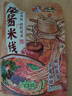 宛禾 麻酱米线243g*3袋 水煮米线米粉方便速食螺蛳粉方便面火锅宵夜 实拍图