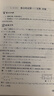 2026新版新思路辅导与训练高中数学物理化学生物学必修一必修二必修三生物选择性必修1必修2高中数学选择性必修二必修三高一高二高三年级 沪教版上海高中新教材新思路辅导与训练高中生物学选择性必修2 高中【 实拍图