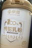 京觅纯骆驼奶粉1罐320g新疆正宗高钙无蔗糖驼乳粉成人奶粉中秋节礼品 实拍图
