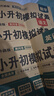 2026年小升初真题卷 名校入学真卷 语文数学英语必刷题人教版小学毕业升学六年级下册试卷测试卷全套练习册名校模拟试卷详解总复习期末毕业总复习卷子 2026•小升初真题卷【语文+数学+英语】 实拍图