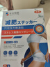 本安制药减肥贴瘦肚子燃脂7天30斤大肚子全身快速瘦肚子燃脂不反弹3盒 实拍图