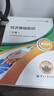 【新版发售】人事社2026年新版中级经济师官方教材【经济基础知识】中级备考考试用书 实拍图