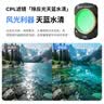 卓尔4件套 大疆pocket4/3滤镜运动相机滤镜套装口袋相机大疆配件磁吸安装快拆滤镜 实拍图