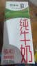 蒙牛【新鲜日期】全脂纯牛奶200ml*24盒 家庭送礼囤货 电商定制 实拍图
