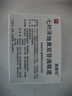 【原研进口】施图伦 七叶洋地黄双苷滴眼液0.4ml*10支 10盒 不含防腐剂 实拍图