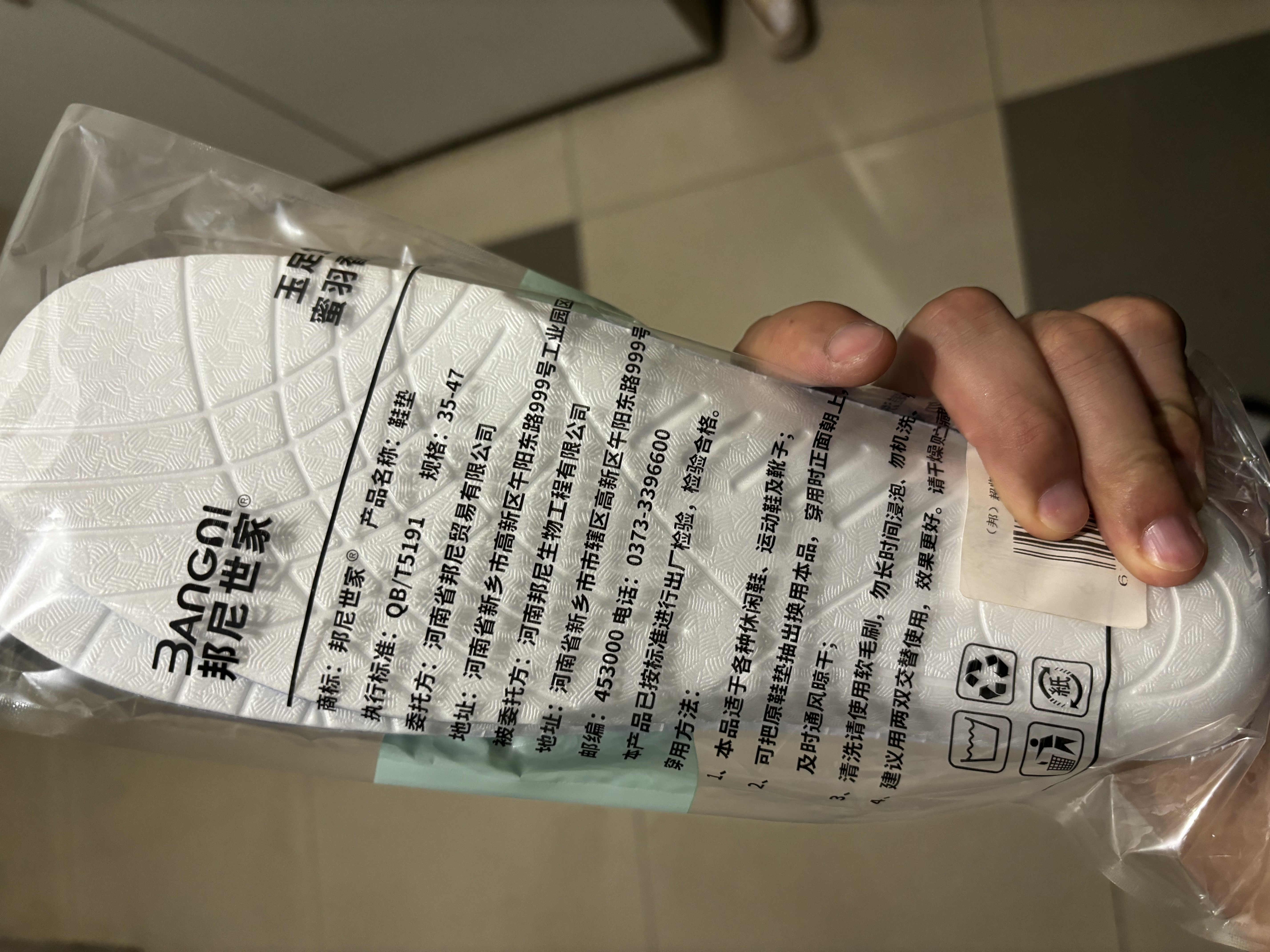邦尼世家运动鞋垫男全掌超临界轻薄吸汗跑步女马拉松夏季 轻鸿款 43码 实拍图