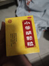 张恒春 小柴胡颗粒 10g*8袋 感冒药京东大药房官方旗舰店京东自营京东买药鼻塞流鼻涕治感冒咳嗽咽喉痛儿童感冒药 新冠指南用药 实拍图