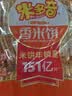 米多奇香米饼仙贝402g 膨化食品饼干 休闲零食 糕点 实拍图