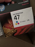 惠普（HP）47原装大印量彩色墨盒 适用hp 4825/4826打印机 实拍图
