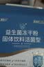 江中益生菌12000亿 成人肠胃肠道益生元通用调理高活性专利菌2g*20袋 实拍图