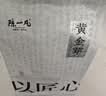 陈一凡黄金芽 2026新茶安吉春茶奶白茶明前绿茶茶叶口粮茶袋装250g 实拍图