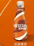 雀巢（Nestle）即饮咖啡 丝滑拿铁口味 咖啡饮料 268ml*15瓶 实拍图