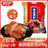 雨润酱卤肘子230g*3袋 熟食腊味 蹄膀猪肘子 酱卤肉 下酒菜方便菜 实拍图