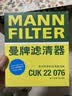 曼牌滤清器（MANNFILTER）空调滤芯CUK22076/CUK22032M凯美瑞C-HR卡罗拉雷凌RAV4荣放皇冠 实拍图