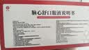 [皇城]脑心舒口服液 10ml*10支 1盒装 脑供血不足头痛眩晕症头晕眩晕特用效药颈椎脑供血不足头疼头晕专用药头痛脑供血不足 国药OTC正品 实拍图