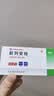 [丽珠] 前列安栓2g*7枚/盒 实拍图