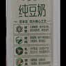 豆本豆茉莉豆奶250ml*20盒整箱.21g植物蛋白饮料营养儿童学生早餐奶礼盒 实拍图