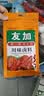 友加食品 川味卤料60g（粉状） 五香味 炖肉鸭鸡蛋卤水卤汁 渗透强入味快 实拍图