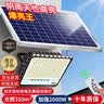 博朗尔太阳能户外照明灯庭院灯新农村家用路灯大功率超亮led防水投光灯 实拍图