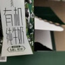 蒙牛特仑苏有机纯牛奶250mL*12盒 品质奶源 送礼礼盒装 实拍图