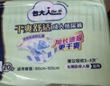 包大人（Dr.P）干爽舒适成人纸尿裤基础型M20片(腰围:70-110cm)老年人产妇尿不湿 实拍图