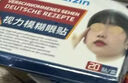 北京协和医学院眼贴缓解眼疲劳改善视力青少年近视力i恢复治疗i近视矫正视力眼贴 买5送4:【摘掉近视镜】发9盒 改善近视散光叶黄素护眼贴儿童 实拍图