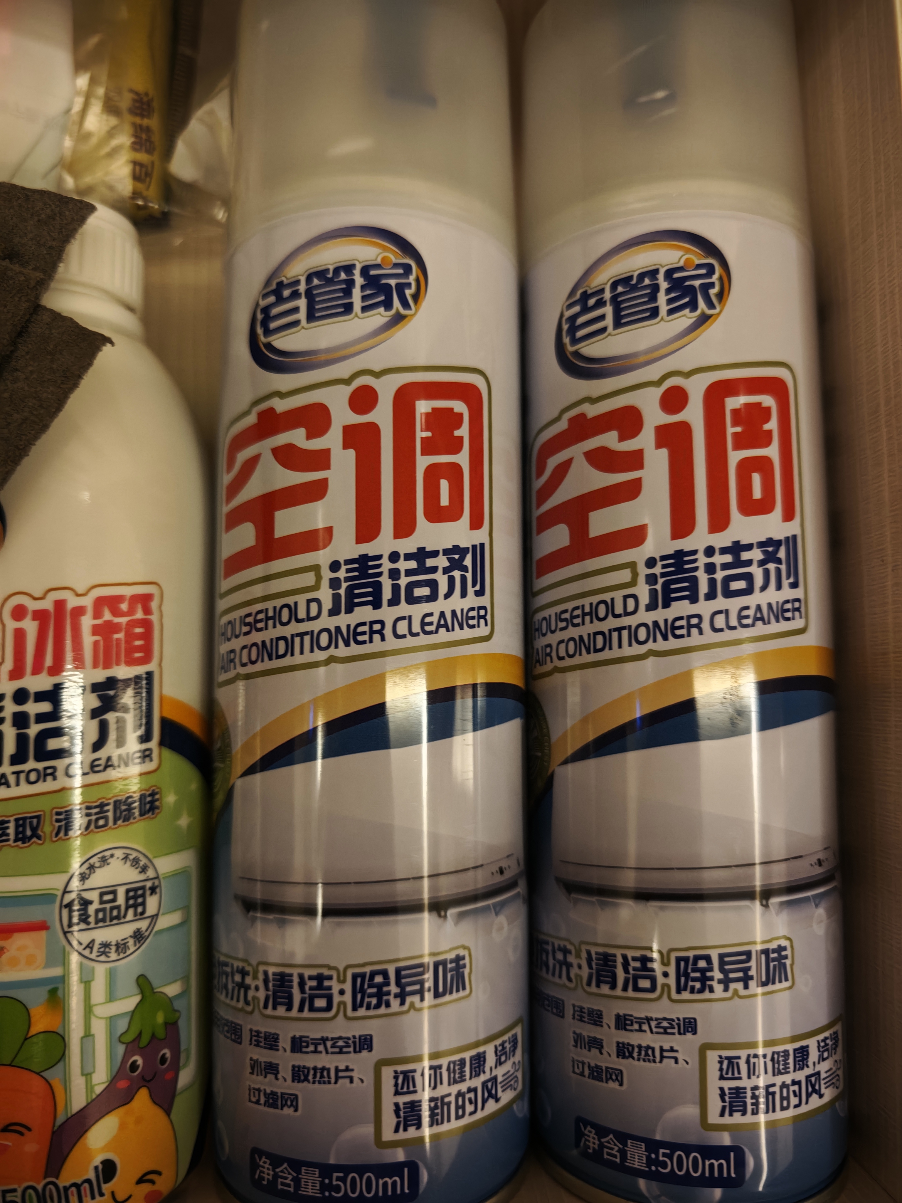 老管家空调清洗剂500ml*2家用挂机柜机免拆洗空调清洁剂 实拍图