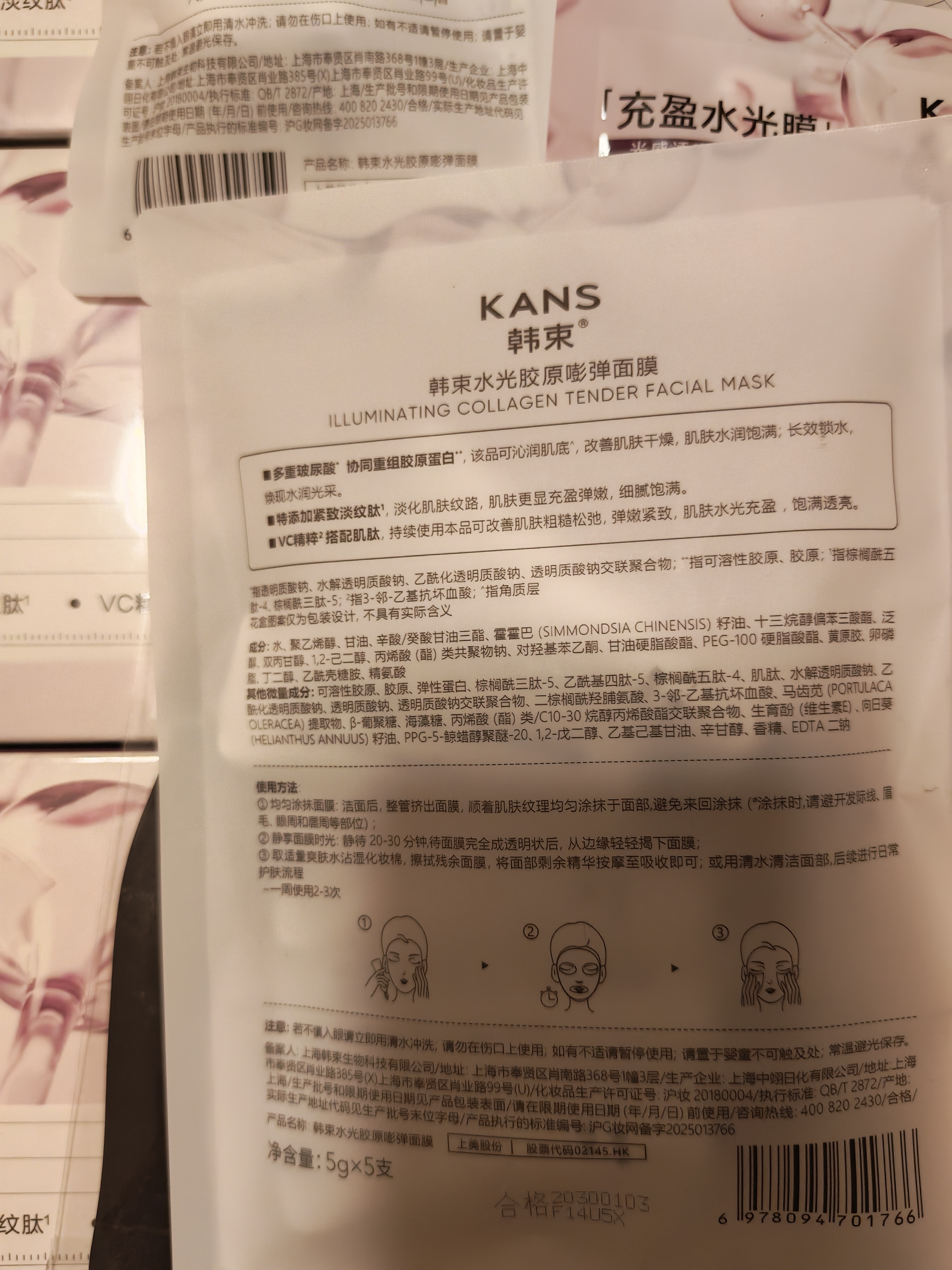韩束水光胶原面膜抗皱紧致补水护肤品小样试用2支七夕情人节礼物 实拍图