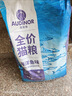 雷米高（RAMICAL）澳丽得 海洋鱼味猫粮海洋鱼味成猫幼猫粮猫粮 10kg 20斤 实拍图