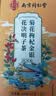 南京同仁堂菊花枸杞决明子金银花蒲公英去火清热解毒养肝护肝熬夜养生茶包叶 实拍图