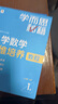 学而思秘籍 小学数学思维培养教程+练习1级 升级版 20年教研精华沉淀 1-6年级共1428个独家精讲视频 计算图形行程应用组合解题思路巧引导 举一反三奥数思维训练 实拍图