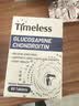 TIMELESS原装进口氨糖软骨素钙片中老年人补钙骨折骨质疏松强骨胶原钙 两盒装【初期装】建议周期调理 60片*2盒 实拍图