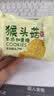麦酥园 猴头菇饼干蛋糕点心休闲零食品无糖精早餐面包整箱办公室小吃4斤 实拍图