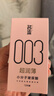 名流避孕套安全套套003玻尿酸润滑52mm光面超薄型隐形18只byt男女用 实拍图