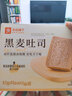 良品铺子 黑麦全麦面包1000g/箱早餐面包低脂健身轻食代餐吐司零食 实拍图