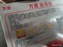 万通筋骨贴3盒30贴止痛膏贴颈椎病肩周炎腰肌劳损腰间盘突出关节疼痛 实拍图