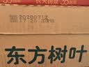 农夫山泉东方树叶乌龙茶500ml*15瓶无糖茶饮料0糖0脂0卡整箱装饮品 实拍图