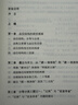 三联·当代学术：从爵本位到官本位·秦汉官僚品位结构研究 实拍图