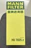 曼牌滤清器（MANNFILTER）机油滤清器机油滤芯HU6027Z荣威950RX5RX8名爵HS锐腾GS瑞虎7瑞虎8 实拍图