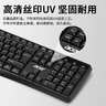acer（acer）键鼠套装 有线键盘鼠标 商务办公键鼠套 防泼洒 全尺寸 USB笔记本台式机通用OCC341 实拍图