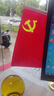 优和（UHOO）国庆节党旗国旗摆件办公室桌面会议桌旗中国小国旗小红旗摆件家用带底座五星红旗帜 金色塔座0275 实拍图