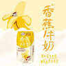 伊利味可滋香蕉牛奶200ml*10盒 礼盒装 5月起 实拍图