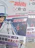 名侦探柯南漫画·灰原哀1+2（套装2册）柯南漫画柯南侦探小说 推理侦探游戏书 工藤新一 青山刚昌破案推理类故事书 寒假暑假阅读课外书 经典动漫卡通动漫故事书儿童年货节送礼生日礼物 实拍图